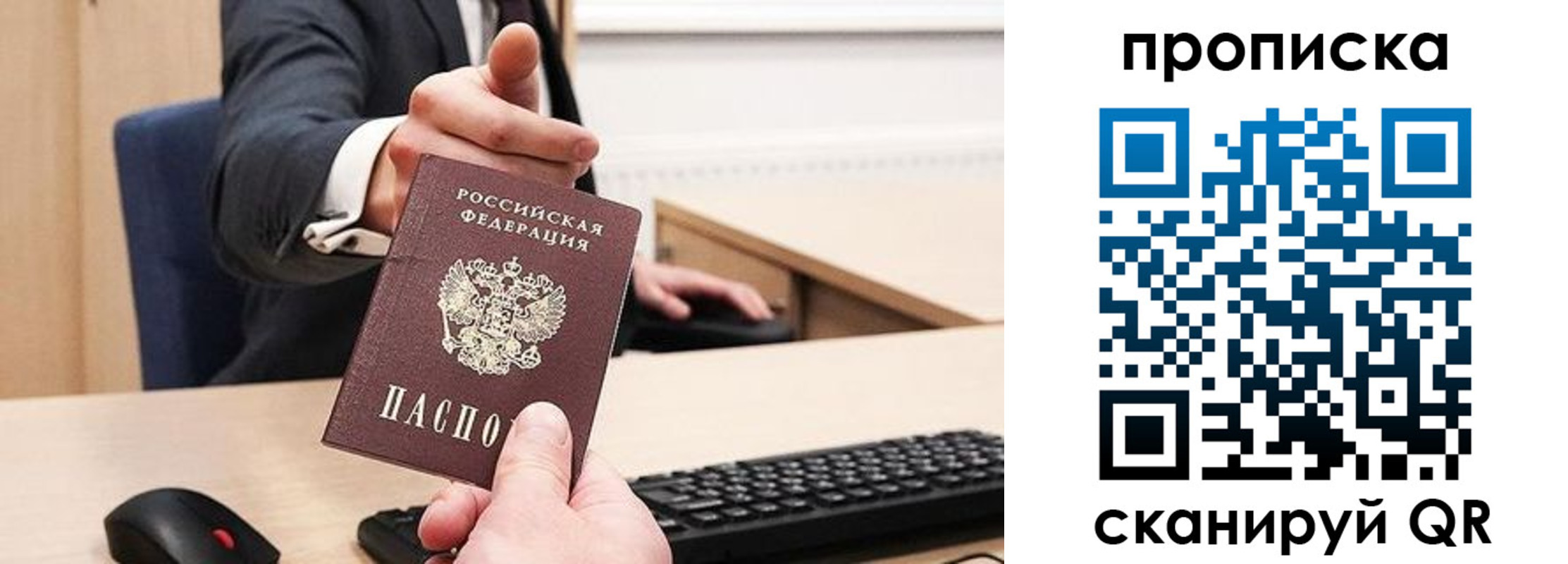 временная регистрация в квартире в Шахунье