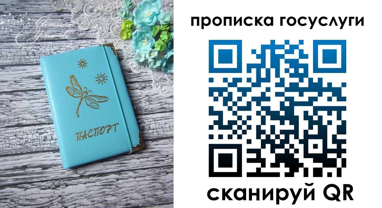 временная прописка в Шахунье