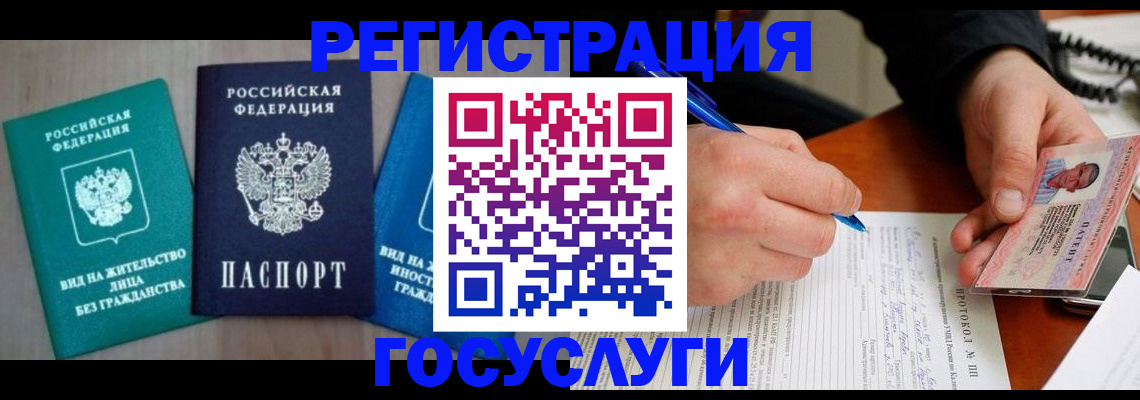 где прописаться в Шахунье