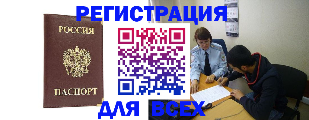 временная регистрация надежно в Шахунье