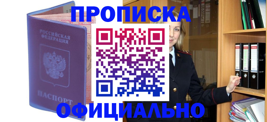 регистрация для школы в Шахунье