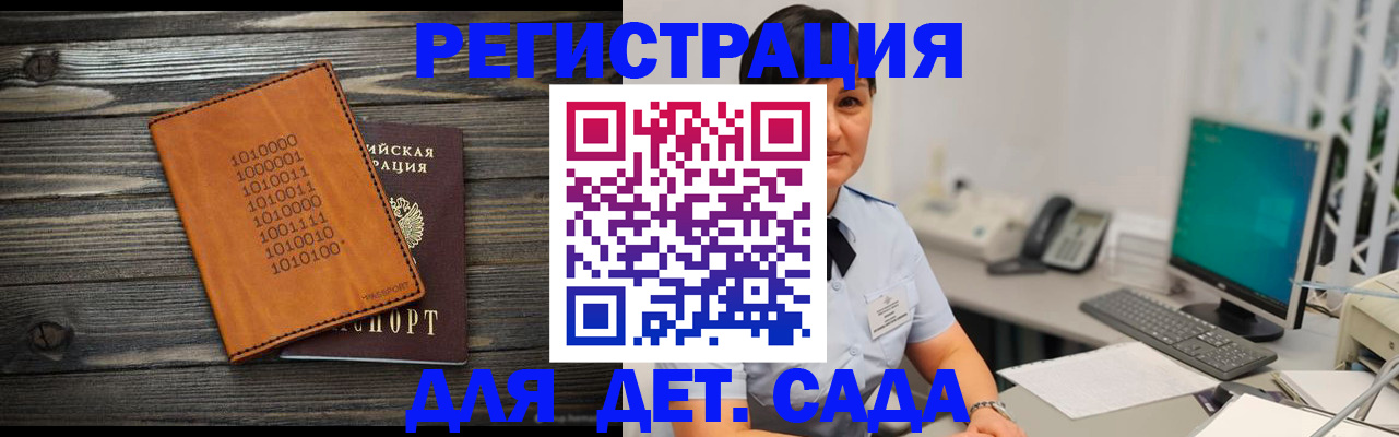 временная регистрация в Шахунье